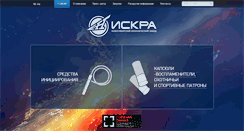 Desktop Screenshot of nmz-iskra.ru