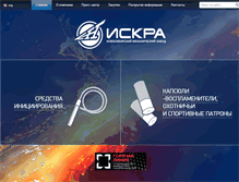 Tablet Screenshot of nmz-iskra.ru